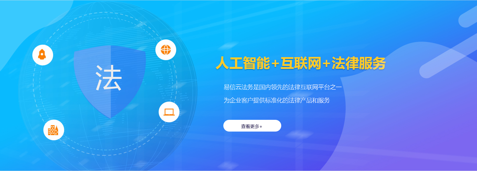 元朗律师在线咨询